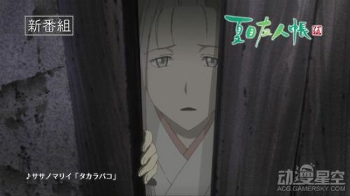 《夏目友人帐》第五季CM公开 猫咪老师又来搞笑