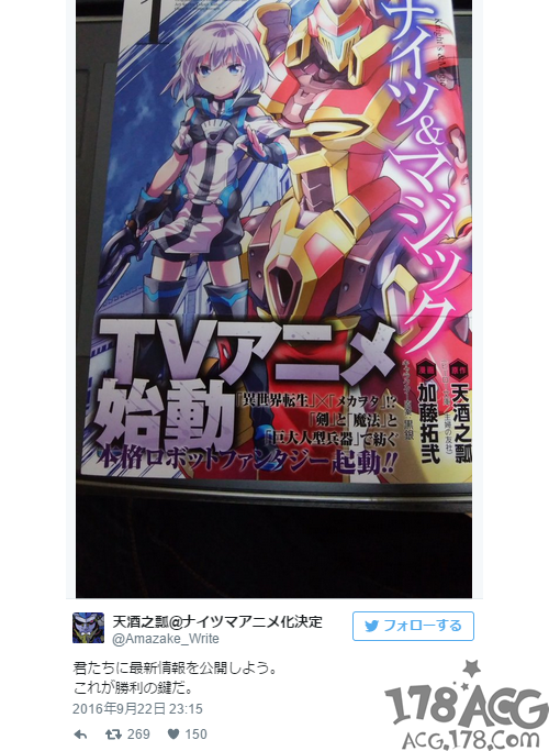 机甲X异世界的设定简直棒呆了！「骑士&魔法」TV动画化决定！