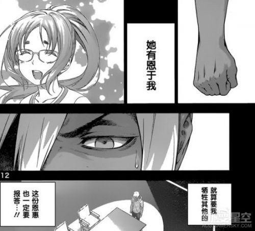 《食戟之灵》漫画第184话 黑白厨师打响怒火大战
