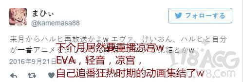 「凉宫春日的忧郁」迎来10周年 决定10月起在BS11重播！
