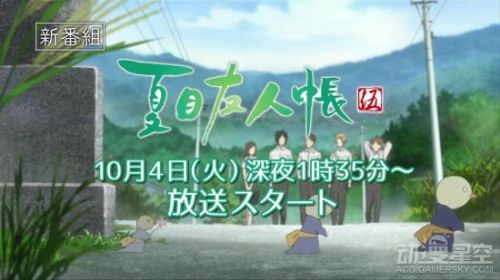 《夏目友人帐》第五季CM公开 猫咪老师又来搞笑