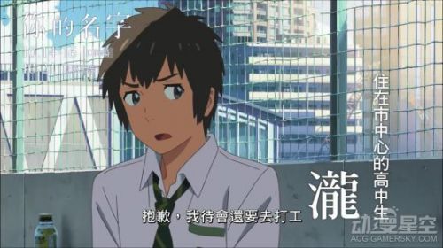 《你的名字。》首曝官方中文预告 将在台湾香港上映