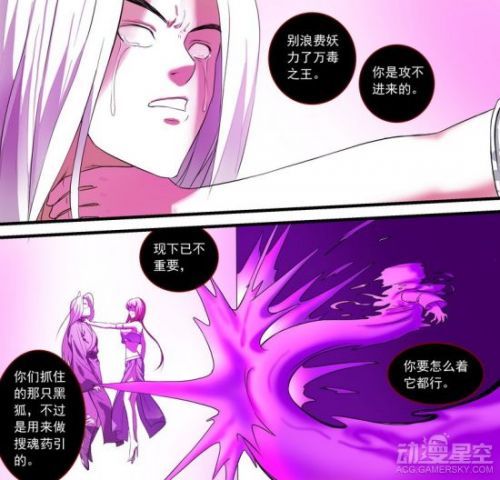 《狐妖小红娘》漫画第159话 公主惨遭反派毒手