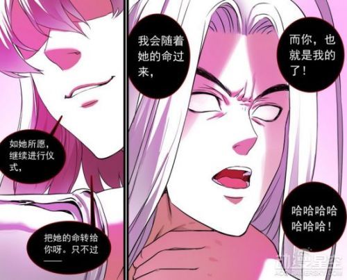 《狐妖小红娘》漫画第159话 公主惨遭反派毒手