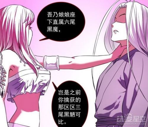 《狐妖小红娘》漫画第159话 公主惨遭反派毒手