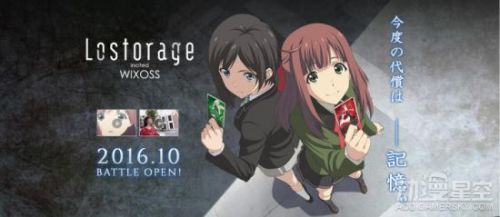 10月新番动画《Lostorage incited WIXOSS》人物设定公开