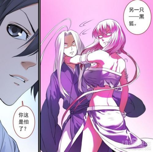 《狐妖小红娘》漫画第159话 公主惨遭反派毒手