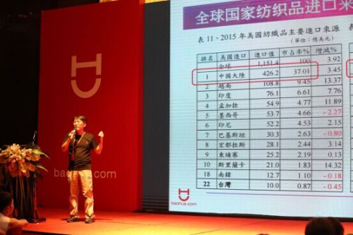 2016广州沙河服装电子商务峰会圆满落幕