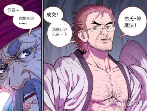 《狐妖小红娘》漫画第159话 公主惨遭反派毒手