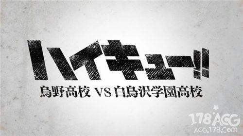 TV动画「排球少年!!」第三季第三弹超热血PV公开！