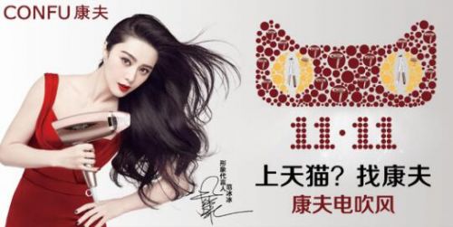 全民女神大搜索 国际女神范冰冰约定你