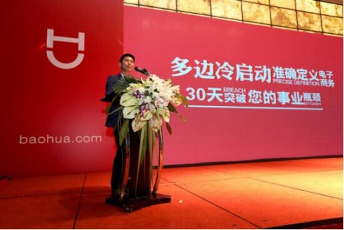 2016广州沙河服装电子商务峰会圆满落幕