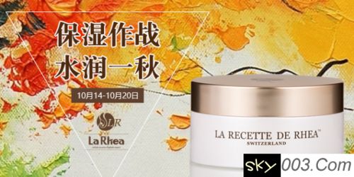 秋冬时至：LR月之谜教你“保湿作战，水润一秋”