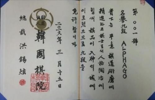 阿法狗2.0版来了！这次它能正式摒弃人类棋谱