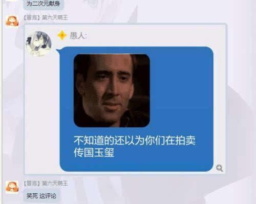 B站手办遭恶意竞拍拍出98亿天价 官方回应