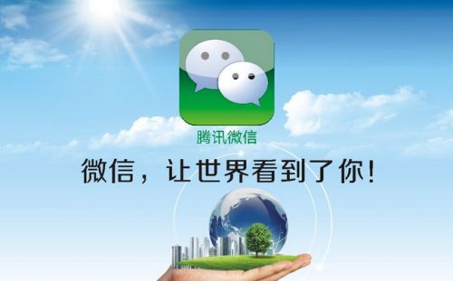 公众号权限逐步放开 微信公众平台发布新政