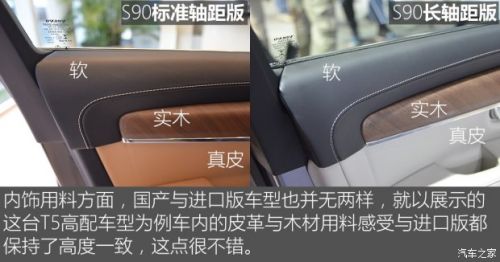 预售38.98万起 S90长轴距版配置公布