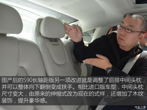 预售38.98万起 S90长轴距版配置公布