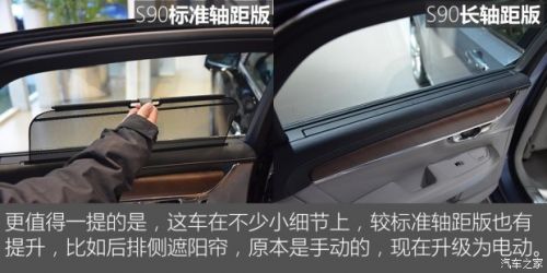 预售38.98万起 S90长轴距版配置公布