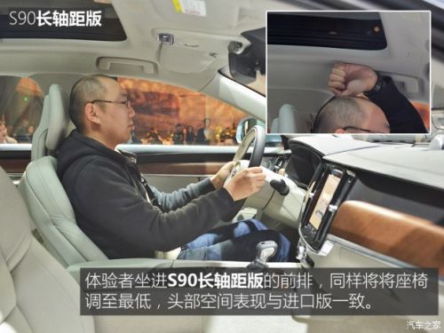 预售38.98万起 S90长轴距版配置公布