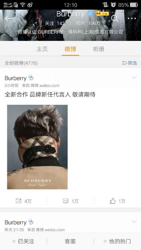 Burberry 为什么选择90后小生吴亦凡
