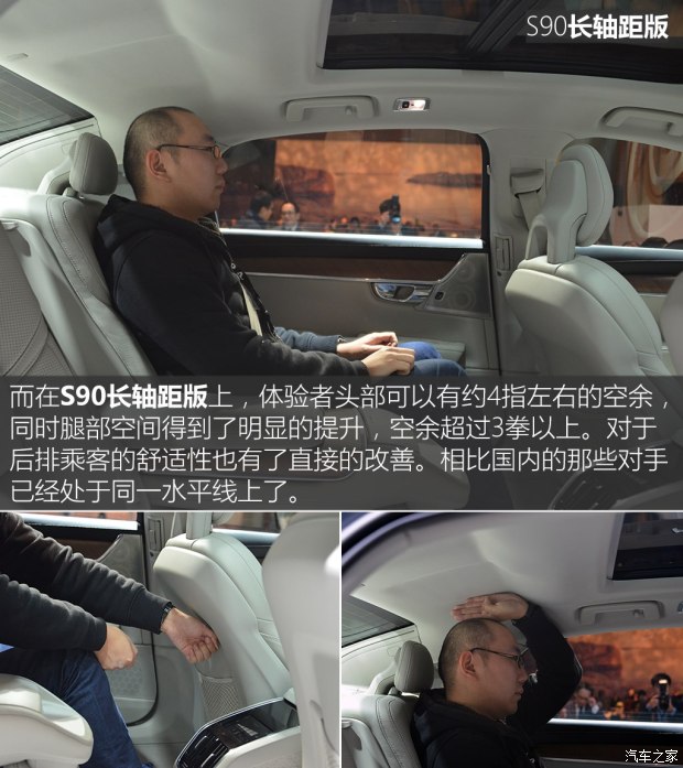 预售38.98万起 S90长轴距版配置公布