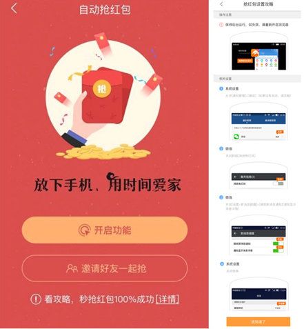 猎豹浏览器上线自动抢红包功能 再也不会错过几个亿