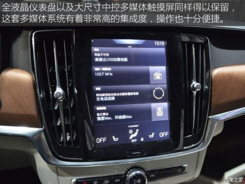 预售38.98万起 S90长轴距版配置公布