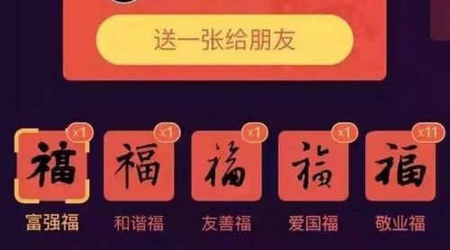 支付宝集福全攻略快速获得敬业福方法曝光