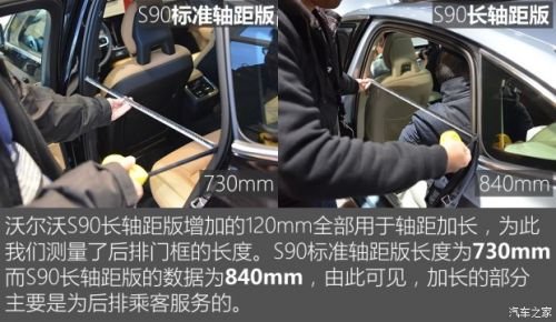 预售38.98万起 S90长轴距版配置公布