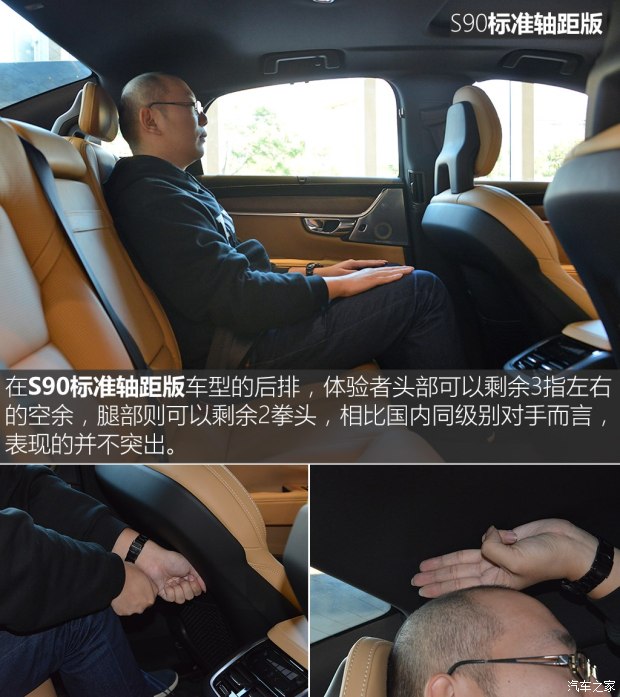 预售38.98万起 S90长轴距版配置公布
