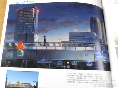 新海诚监督作品《你的名字。》官方资料设定集发售