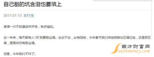 2017支付宝过年福什么时候推出
