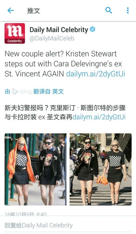 卡拉"瘾君子"造型拜访霉霉 前女友却和暮光女打得火热