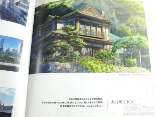 新海诚监督作品《你的名字。》官方资料设定集发售