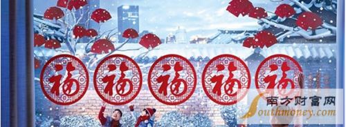 2017支付宝过年福活动