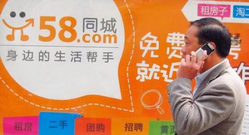 58同城１7亿元收购安居客 房产O2O并购开戏