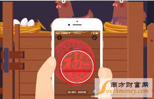 2017支付宝集五福方法