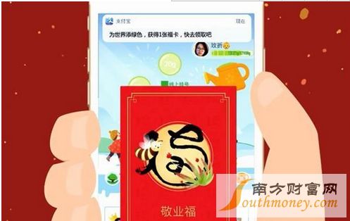 2017支付宝集五福方法