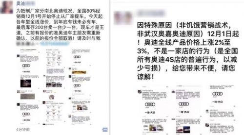 安抚经销商 奥迪与上汽暂停部分谈判