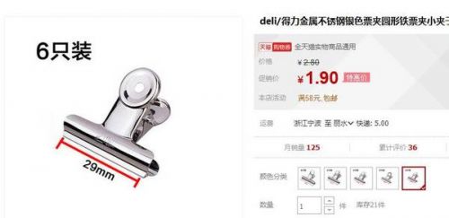权志龙潮牌1块钱的夹子卖200？可能都是跟他们学的