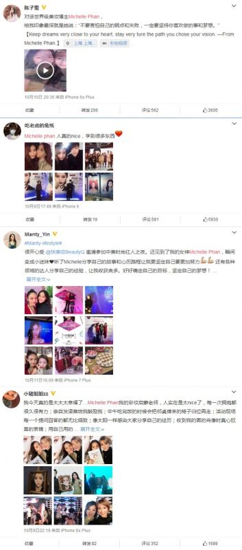 全球美妆达人Michelle Phan空降北京 优酷粉丝见面会备受瞩目