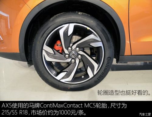 售8.97-12.87万 东风风神AX5正式上市