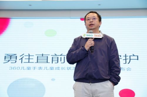 周鸿祎：儿童手表业务不是风口 但360会坚持做下去