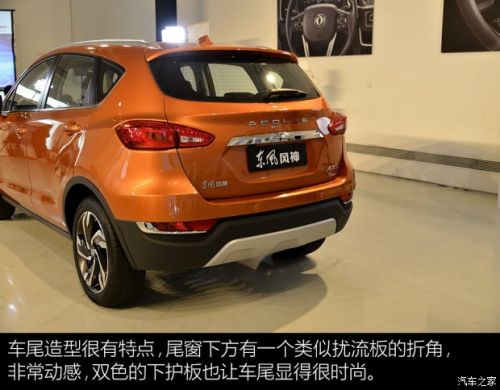先期仅推1.4T车型 东风风神AX5今晚上市