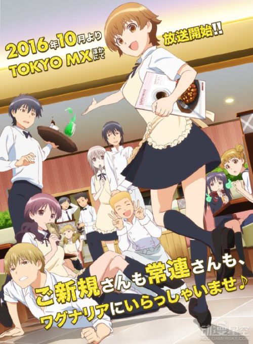 2016年10月新番《迷糊餐厅WEB》PV公布