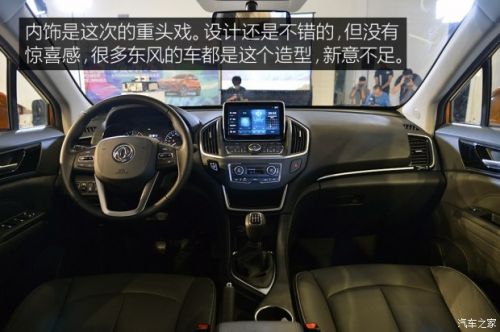 先期仅推1.4T车型 东风风神AX5今晚上市
