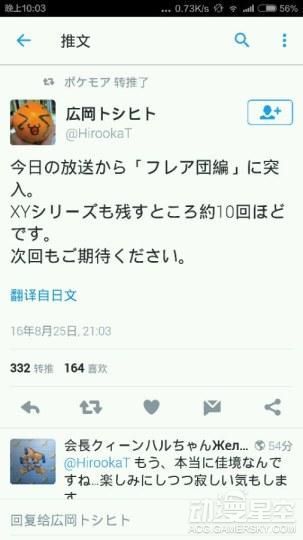 《精灵宝可梦XYZ》还剩10集左右完结 小智还是拿不到冠军
