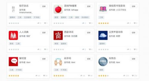 微信小程序正式发布 这是最全的上手指南