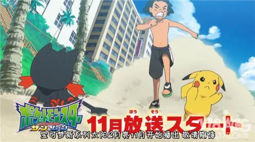 画风有毒？「精灵宝可梦：日/月」第二弹PV公开！